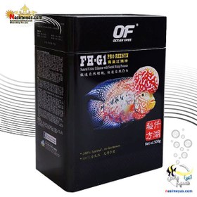 تصویر غذای رشد هد و رنگ فلاور مینی ردسین اوشن فری Ocean Free FH-G1 Pro Redsyn