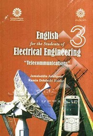 تصویر English for the students of electrical engineering telecommunications 