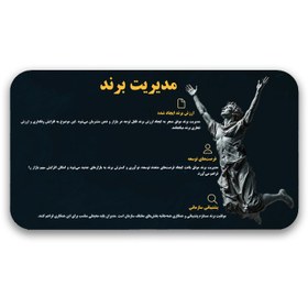 تصویر دانلود قالب پاورپوینت مدیریت برند – طراحی علمی و مینیمال 