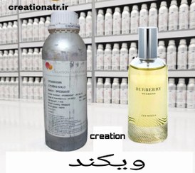 تصویر عطر ویکند - قوطی الومینیومی 250 گرمی پلمپ 