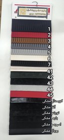 تصویر چرم مصنوعی کیهانی کد 6 KEYHANI 6