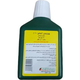 تصویر محلول ضد عفونی کننده بتادین پارت کیمیا مدل 10حجم 250 میلی لیتر 