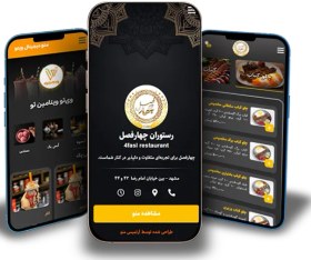 تصویر منوی دیجیتال 