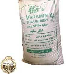 تصویر پودر قند (شکر سابیده) 