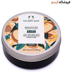 تصویر کره بدن Argan بادی شاپ 