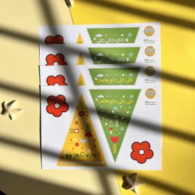 تصویر کاردستی ریسه غدیری 