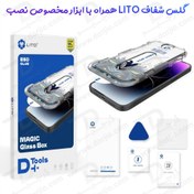 Lito Magic Box D+ Tools Privacy Full Glass Screen Protector For IPhone