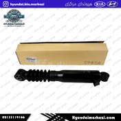 تصویر کمک فنر عقب چپ هیوندای سانتافه جنیون پارت 55320-2W700 