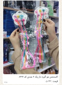 تصویر اکستیشن مو پروانه ای دوتایی 