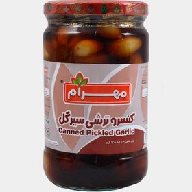 تصویر کنسرو ترشی سیر گل مهرام 700 گرمی ا Mahram Canned Pickled Garlic 700 gr Mahram Canned Pickled Garlic 700 gr