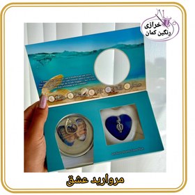 تصویر مروارید عشق 