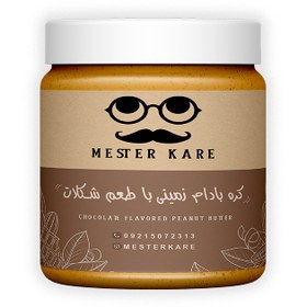 تصویر کره بادام زمینی شکلاتی - 1 کیلو CHOCOLATE PEANUT BUTTER