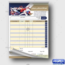 تصویر فاکتور وسایل ورزشی 