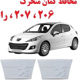 تصویر محافظ کمان متحرک 206 ، 207 و رانا 