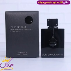 تصویر ادکلن کلاب دنایت اینتنس پرفیوم 150 میل | Club de Nuit Intense Eau de Toilette For Men 