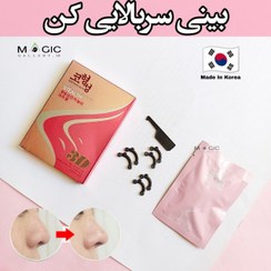 تصویر سکرت نوز و یا راز بینی لیفت و ایمپلنت بینی ساخت کره (3D Secret Nose South Korea) 