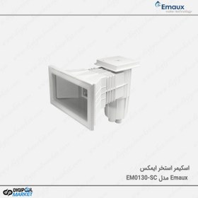 تصویر اسکیمر استخر ایمکس Emaux مدل EM0130-SC 