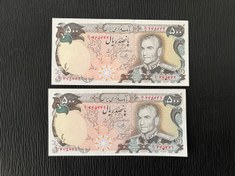 تصویر جفت اسکناس ۵۰۰ ریال شاهنشاهی 