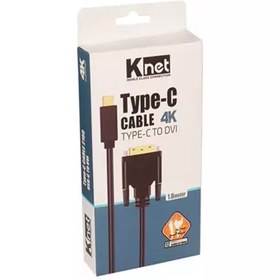 تصویر کابل Type C به DVI کی نت Knet K-CUCMDV18 