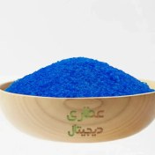 تصویر کات کبود (زاج سبز) 