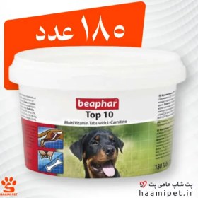 تصویر قرص مولتی ویتامین سگ بیفار مدل تاپ تن تعداد 180 عددی Beaphar Top 10 Multi Vitamin Tabs