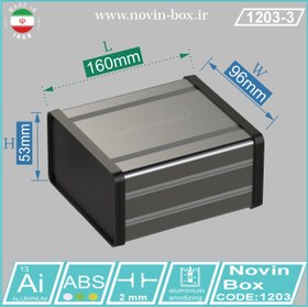 تصویر جعبه آلومینیومی ۱۲۰۳ طول ۱۶ سانتیمتر – سایز H53*W96*L160 (mm) 