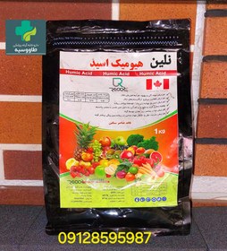 تصویر هیومیک اسید Humic acid