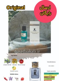 تصویر ادکلن کینگ مورال ساخت فرانسه 50 میل-ارسال رایگان Morale Parfum king 50 ml made in France