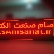 تصویر تابلو LED روان سایز 42X106 سانت قرمز P10 