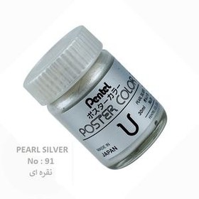 تصویر گواش پنتل مدل WPU کد PEARL SILVER 91 