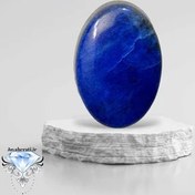 تصویر نگین لاجورد افغانستان خوشرنگ ومعدنی L1 