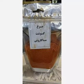 تصویر ادویه مرغ و گوشت 