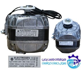 تصویر فن یخچالی 10 وات الکتروژن Electrogen 10 w fan