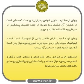 تصویر روغن ارده کنجد شهمار نیم لیتری با ارسال رایگان 