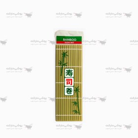 تصویر حصیر سوشی بامبو 24*24 