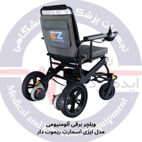 تصویر ویلچر برقی آلومینیومی مدل ایزی‌اسمارت برند ایزی موبیل ا Aluminum electric wheelchair Easy Smart model Aluminum electric wheelchair Easy Smart model