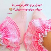تصویر جوراب چهارخونه صورتی 