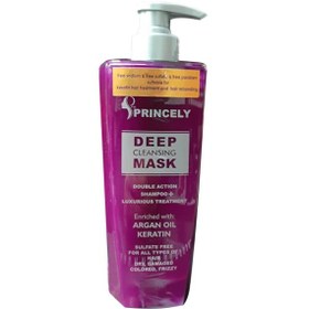 تصویر ماسک پاک کننده و نرم کننده مو حجم 500 میل پرنسلی Princely Hair Mask 500ml