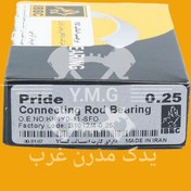 تصویر یاتاقان متحرک برند 0/25 پراید، تیبا، کوئیک، ساینا – سایپایدک 