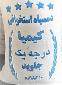 تصویر برنج ایرانی دمسیاه استخوانی کیمیا درجه یک 10 کیلویی 