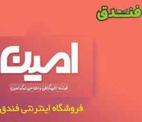 تصویر دانلود فونت و تایپوگرافی آمین 