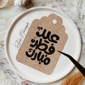 تصویر تگ عید فطر مبارک کد 164 ( بسته 30 عددی ) 