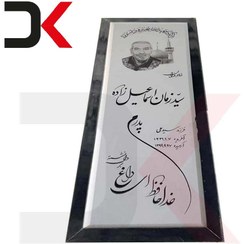 تصویر سنگ قبر نانو پلاس ساده کد 012 