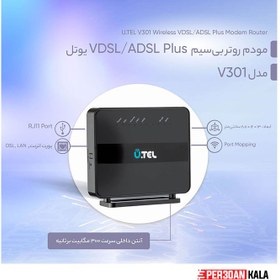 تصویر مودم VDSLADSL بی سیم V301 یوتل 