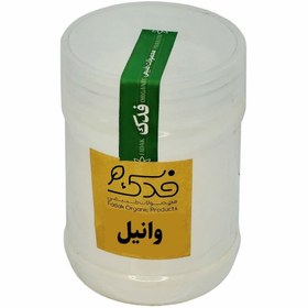 تصویر وانیل فدک سبز (200 گرم) 