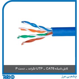 تصویر کابل شبکه CAT6 UTP با تست پرمننت لگراند CAT6 UTP network cable with permanent Legrand test