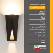 تصویر چراغ دیواری دکوراتیوSH-102-وات شعاع2*GU10 