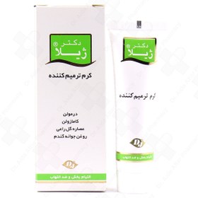 تصویر کرم ترمیم کننده دکتر ژیلا (Doctor Jila) وزن 30 گرم دکتر ژیلا