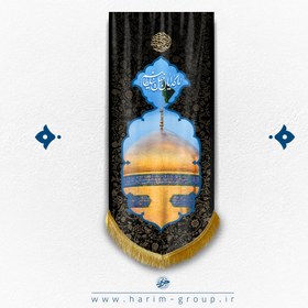 تصویر کتیبه خیل گدایان 