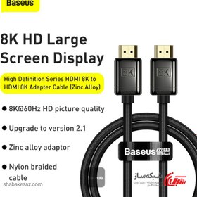 تصویر کابل باسئوس Baseus WKGQ000101 HDMI 8K 